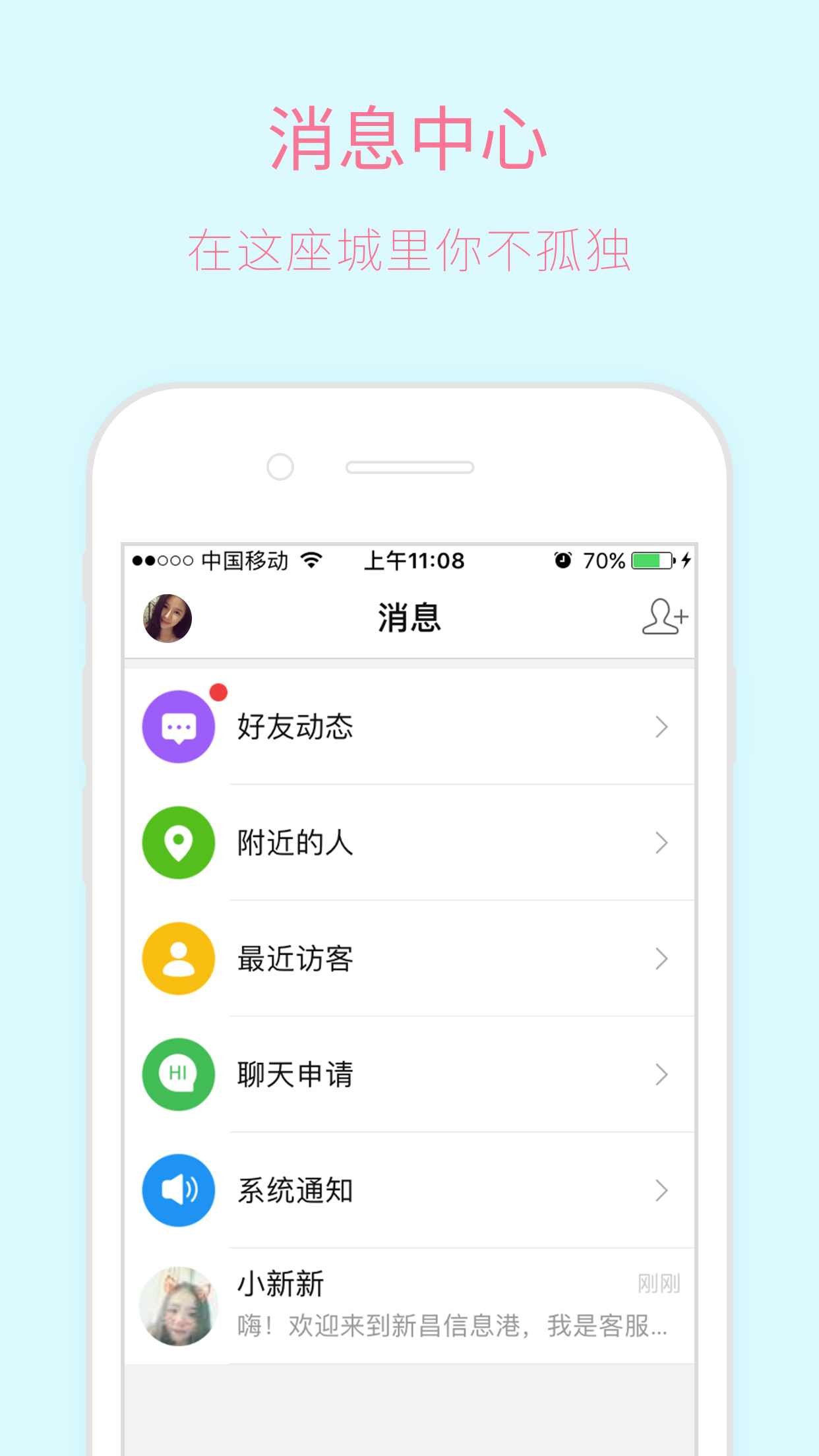 新昌信息港v1.6.3截图4