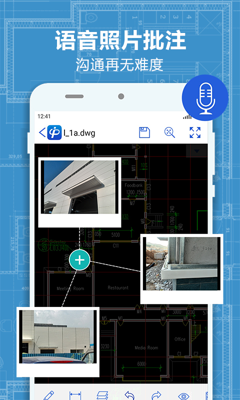 CAD派客云图-dwg图纸编辑v3.2.6截图3