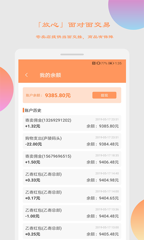 乙寄v1.0.0截图3