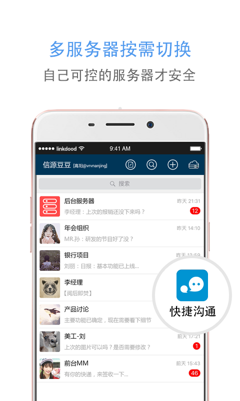 信源豆豆v4.5.2截图3