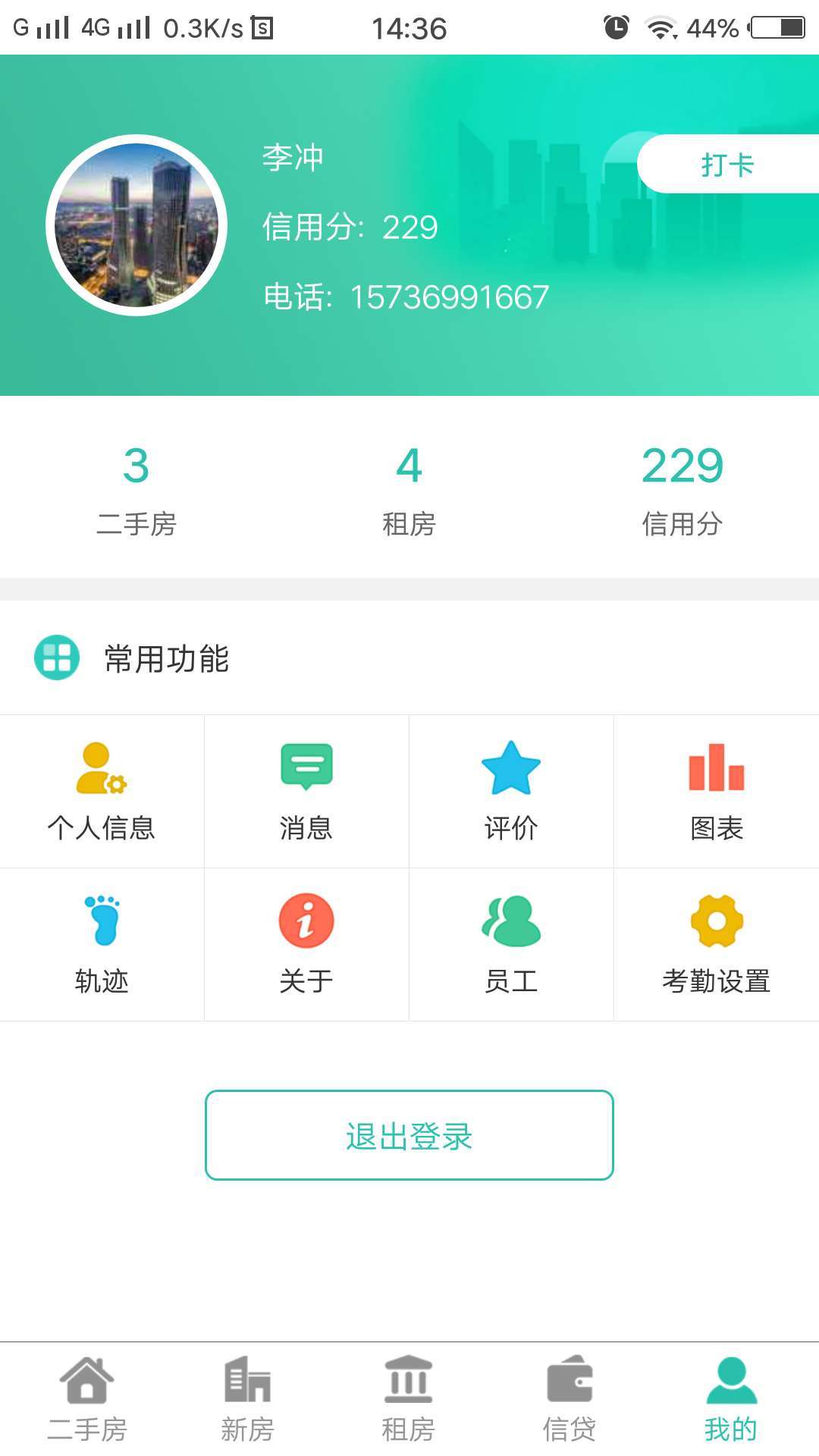 合作卖房截图4