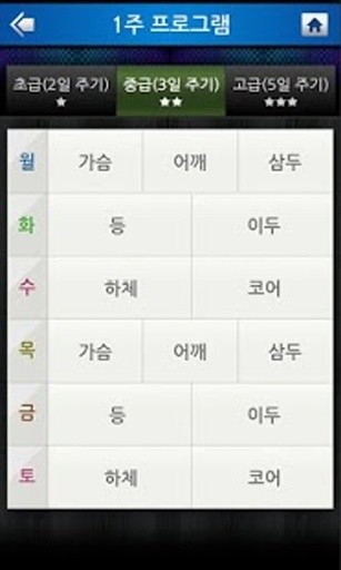 매일 헬스_Health截图2