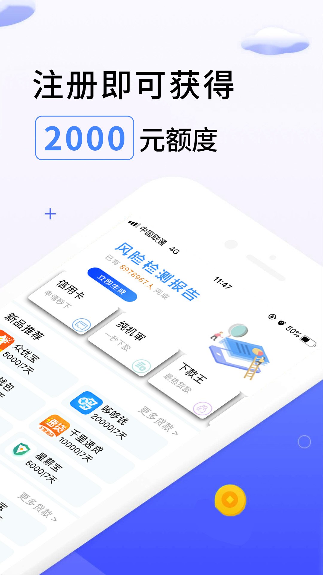 贷贷侠截图2