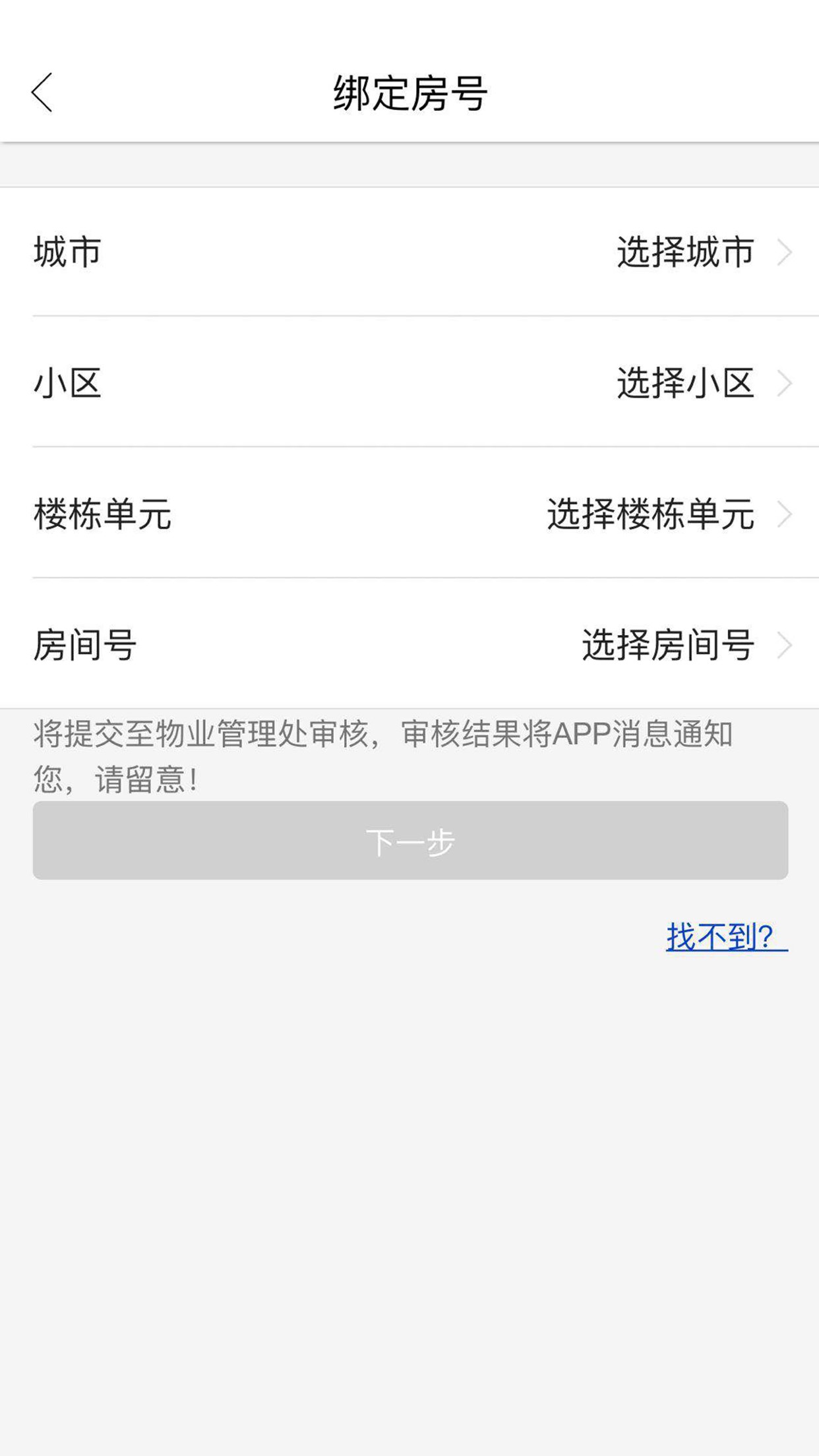 智优社区v0.2.43截图2