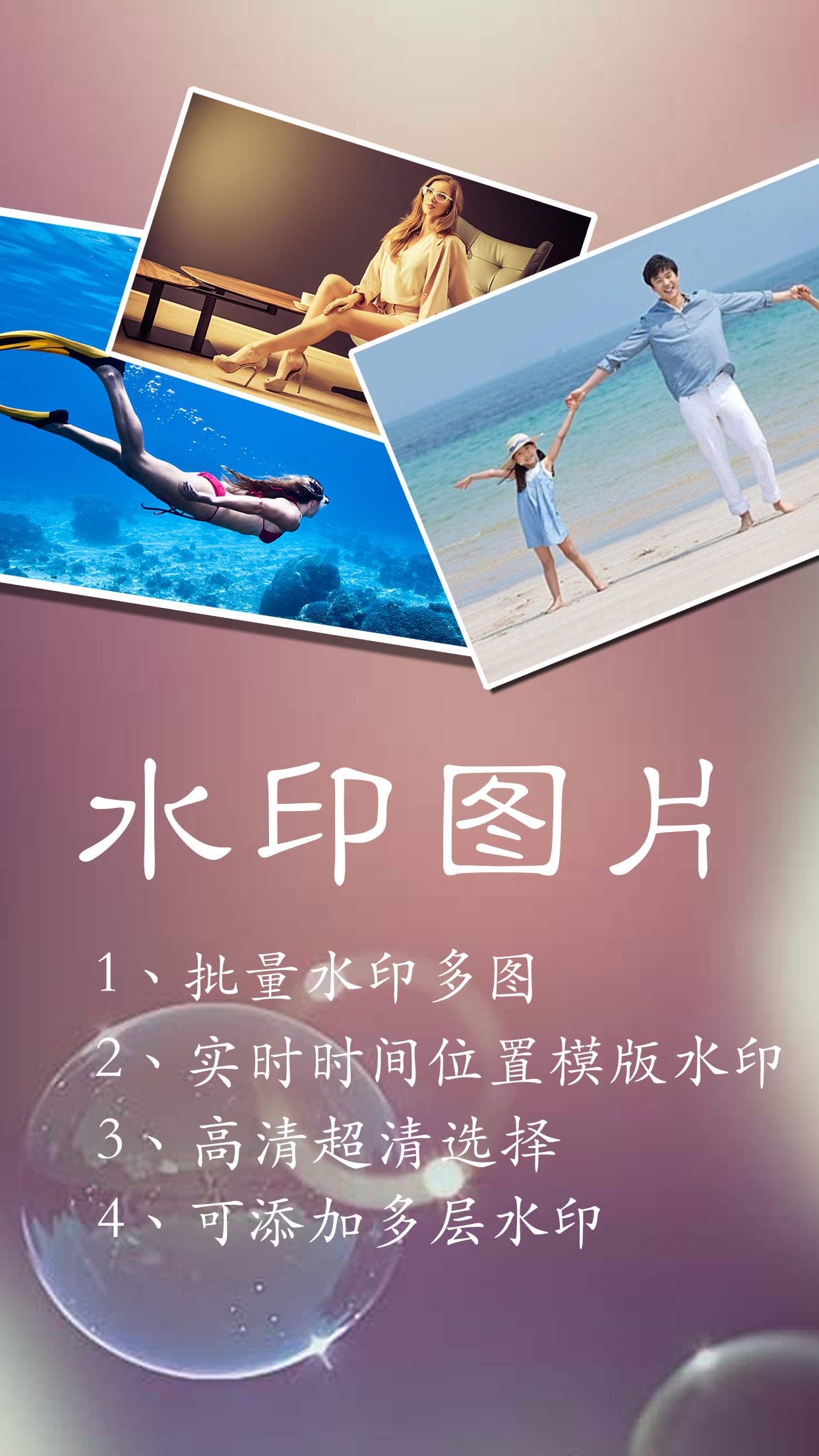 水印王v3.0.4截图2