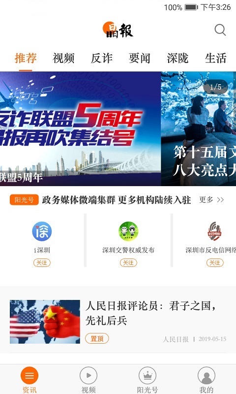 全橙智媒v2.1.7截图1