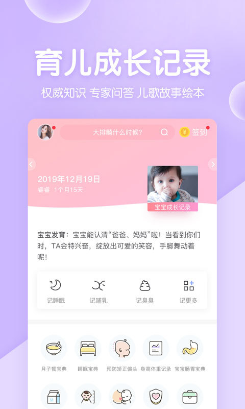 妈妈网孕育v7.3.1截图4