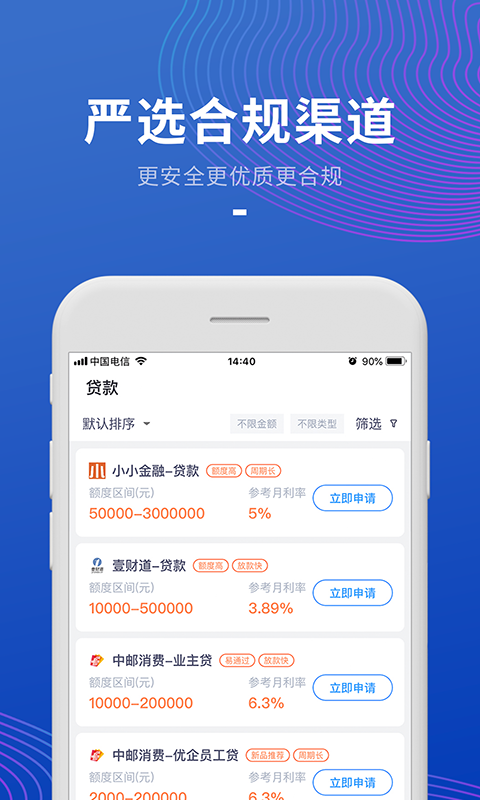 邦呗截图3