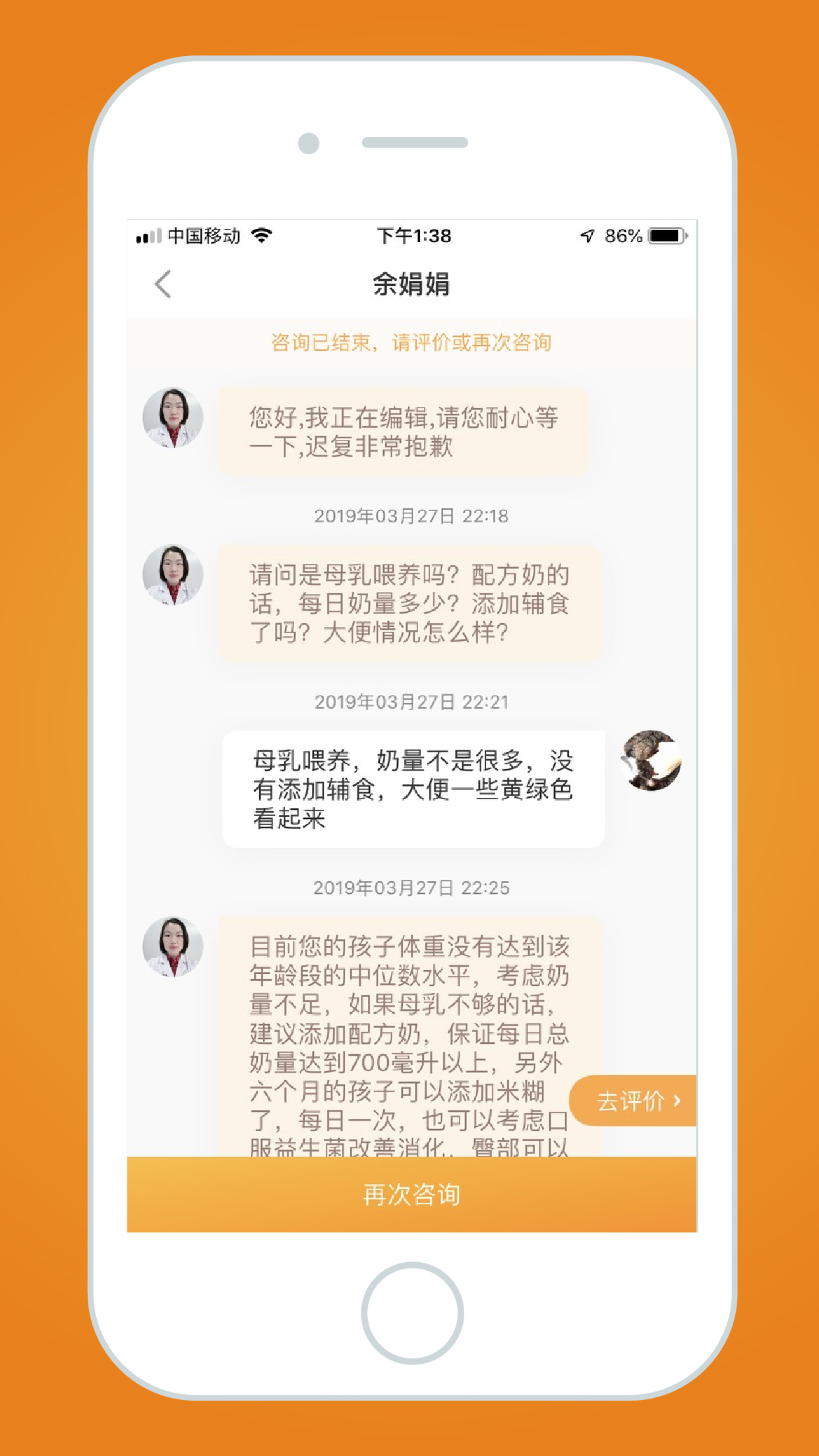 小星医生截图5