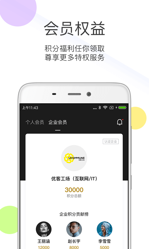 优鲜集v4.0.1截图3