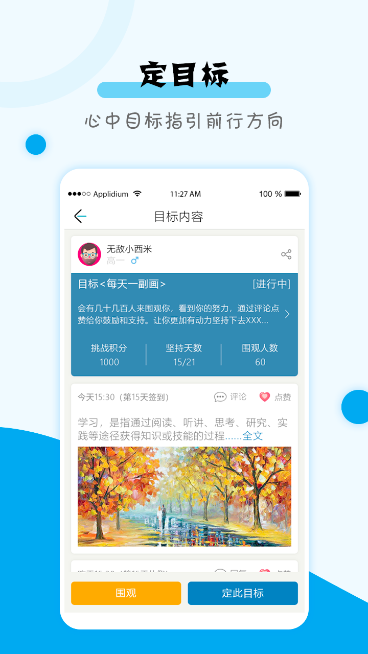 考研倒计时v2.1截图4