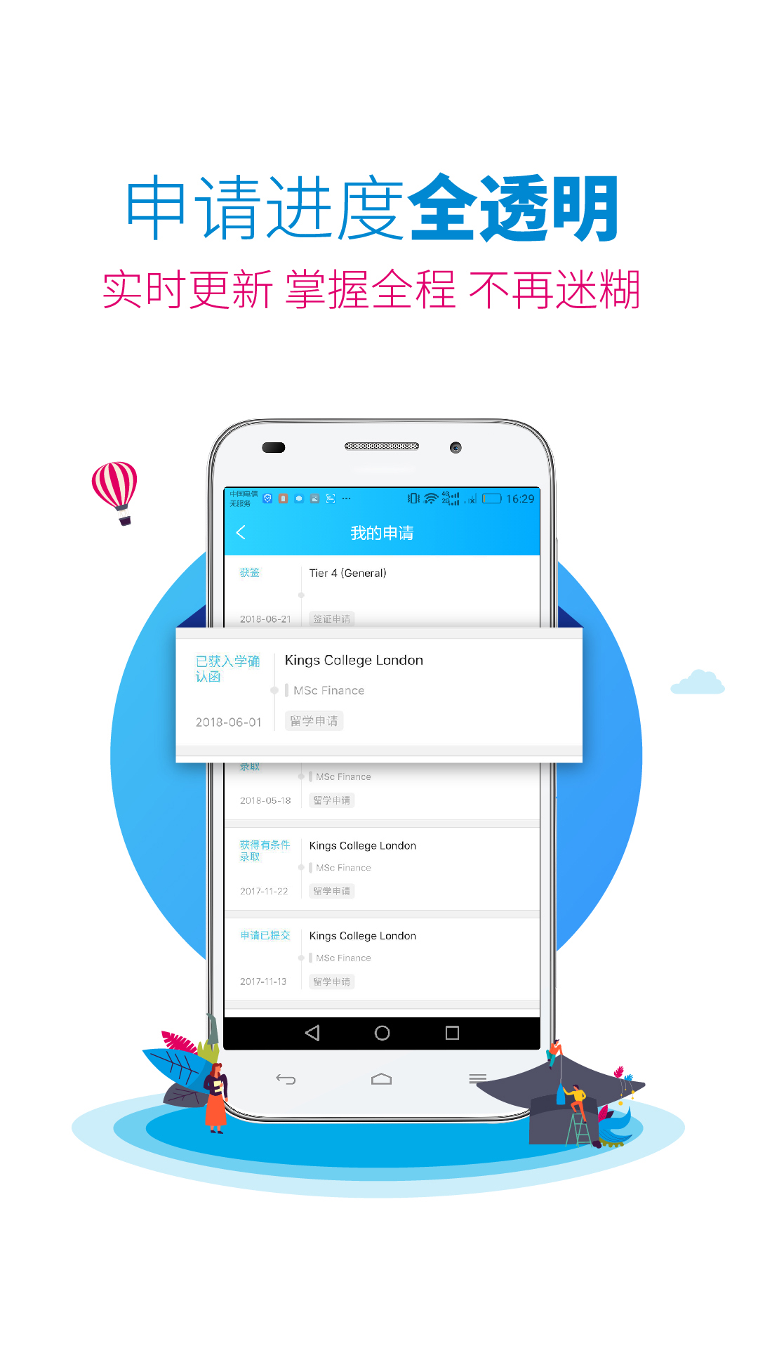 myOffer 留学v3.5.2截图3