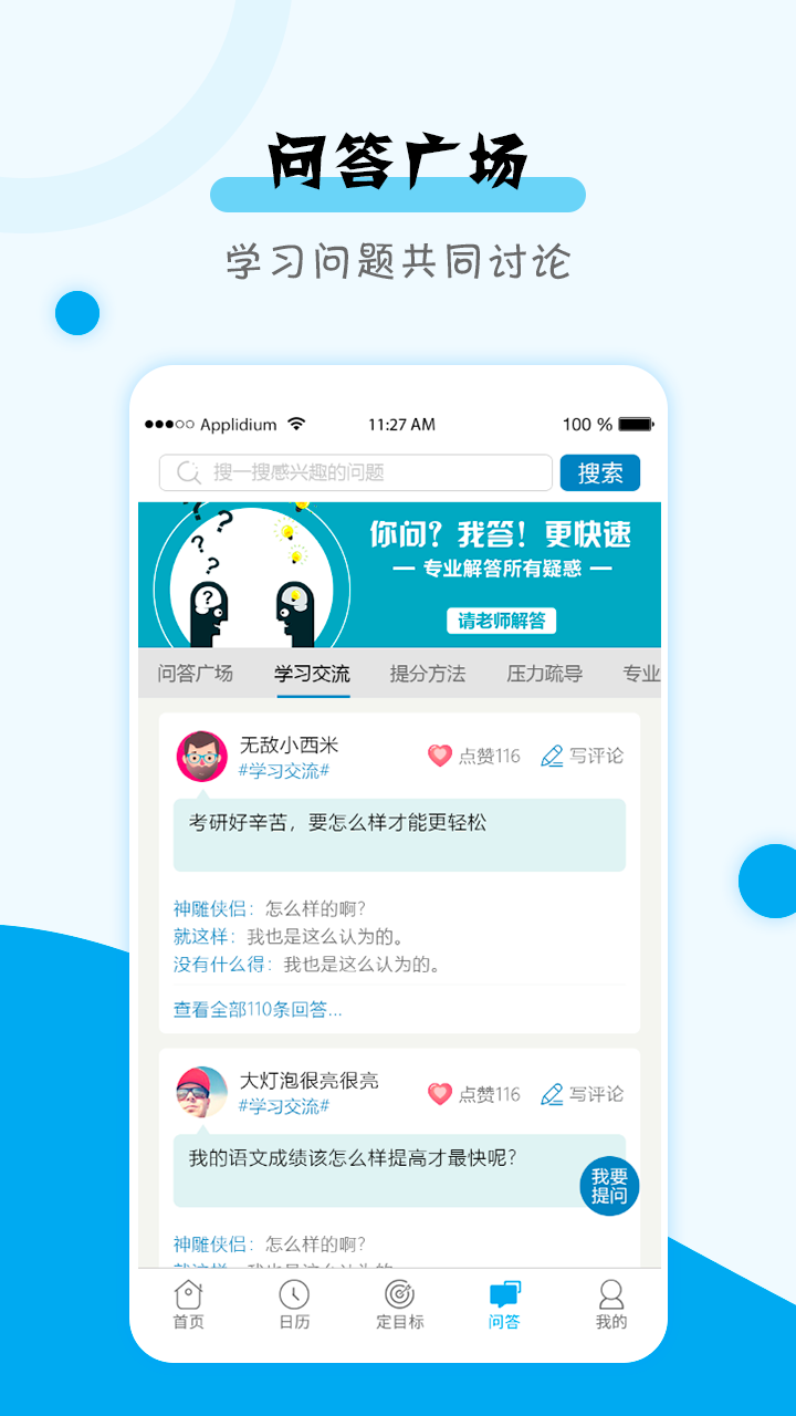 考研倒计时v2.1截图5