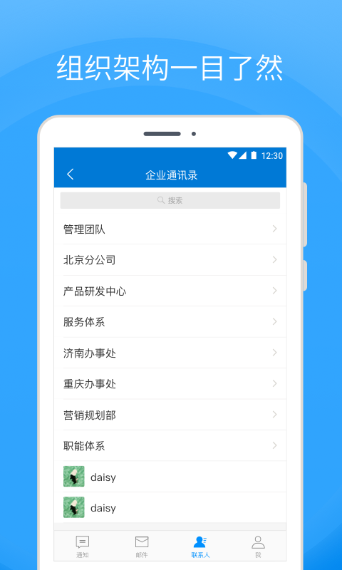 Coremail 论客v3.5.3.7截图4