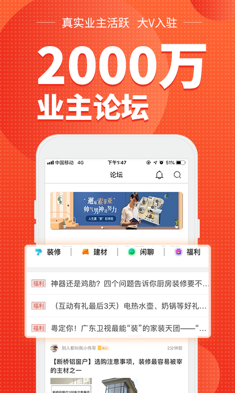 齐家v3.2.3截图5