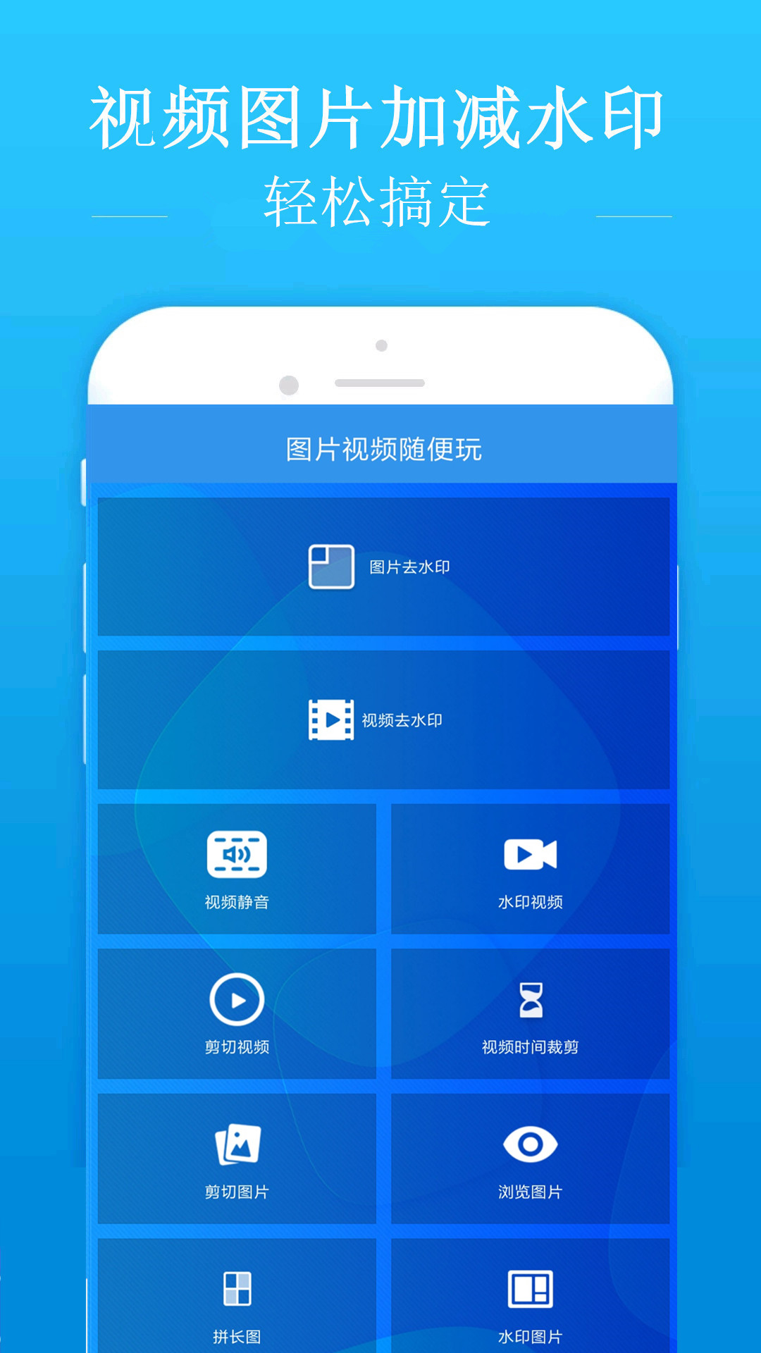 去水印吧v1.4.7截图1