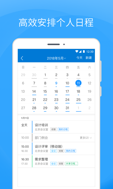 Coremail 论客v3.5.3.7截图3