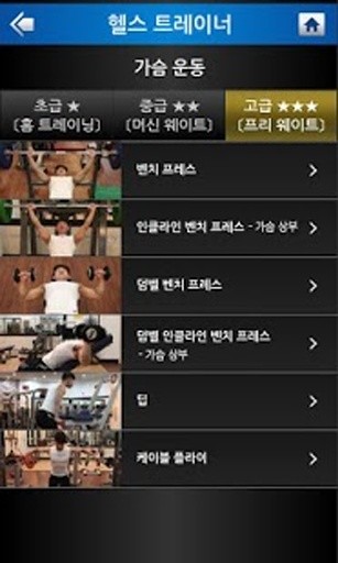 매일 헬스_Health截图3