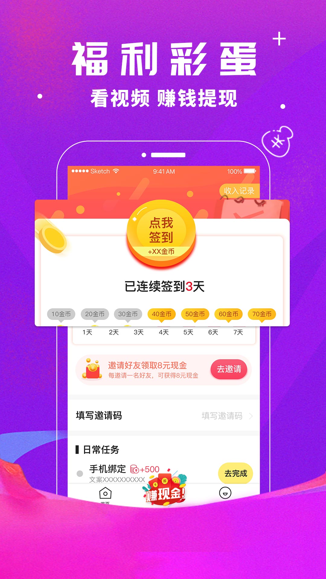 小印象短视频截图1