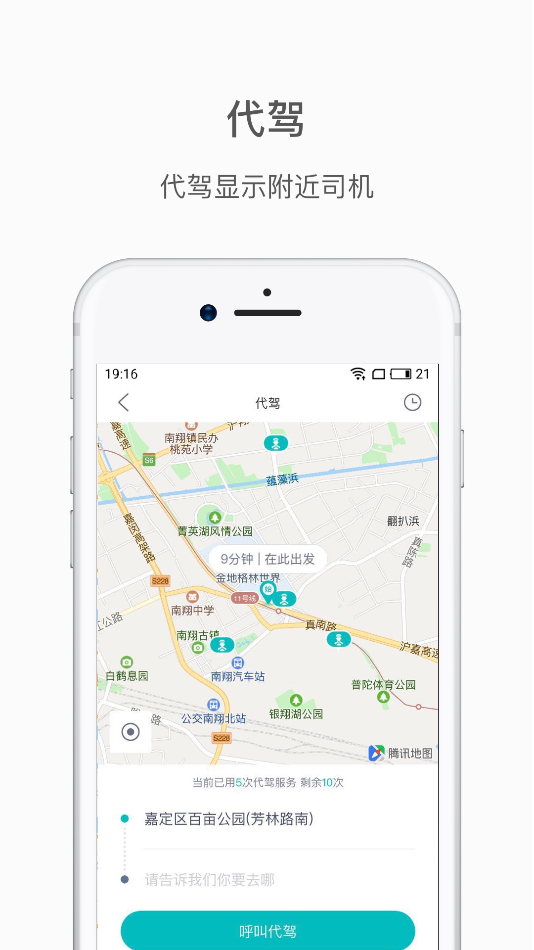 蔚来v3.6.6截图4