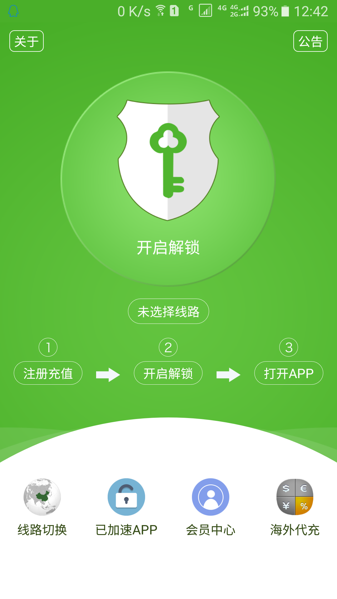 UNBLOCKYOUKUv2019.05.22.1729截图1