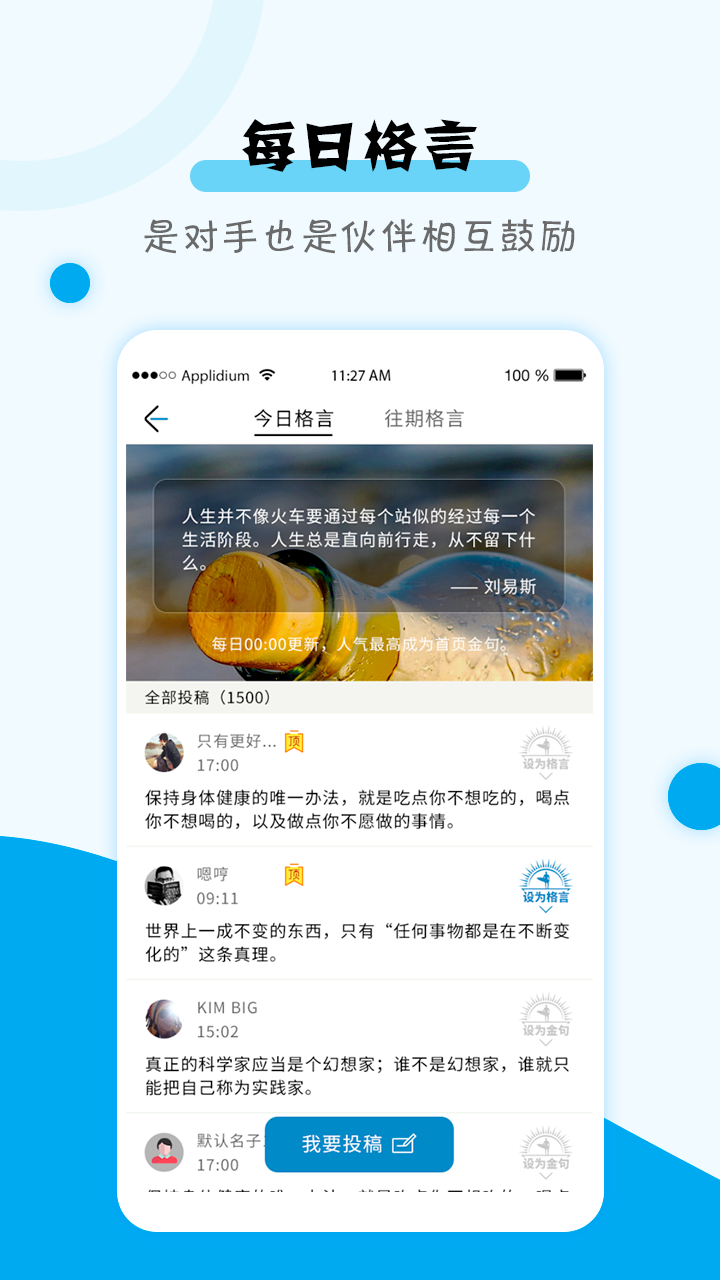 考研倒计时v2.1截图3