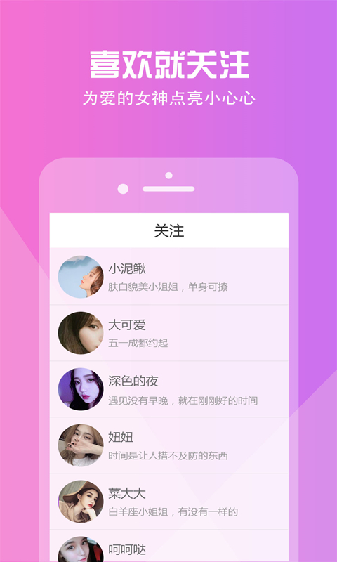 悦色视频交友v2.0.18截图3