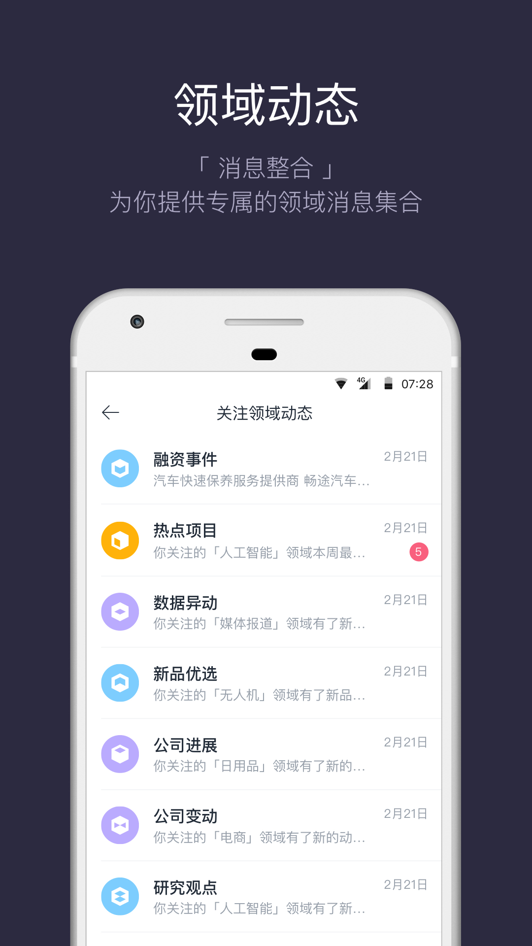 鲸准v5.3.7截图4