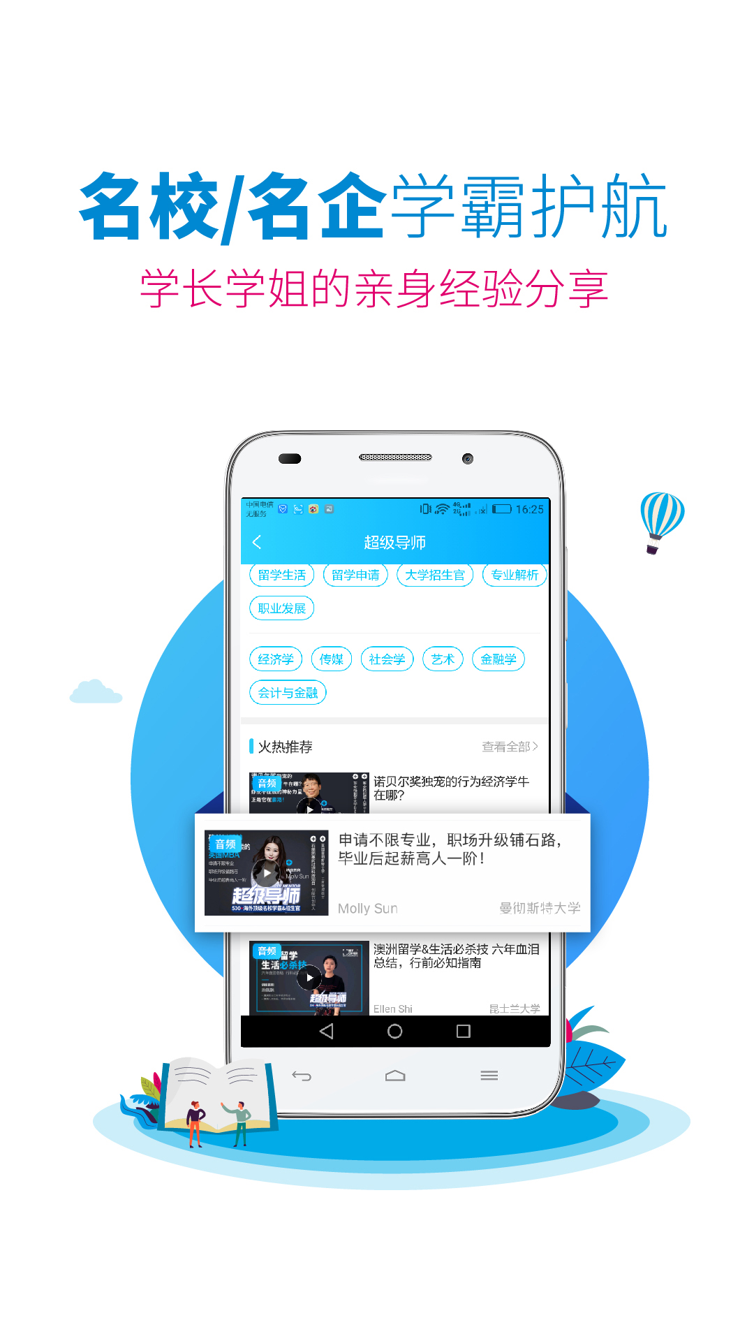 myOffer 留学v3.5.2截图4