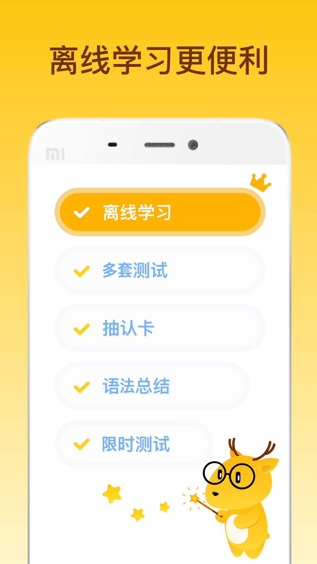 鹿老师说外语v1.12截图5