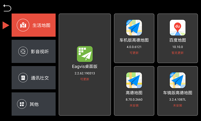 鹰信Eagvisv2.9.65.190521截图4