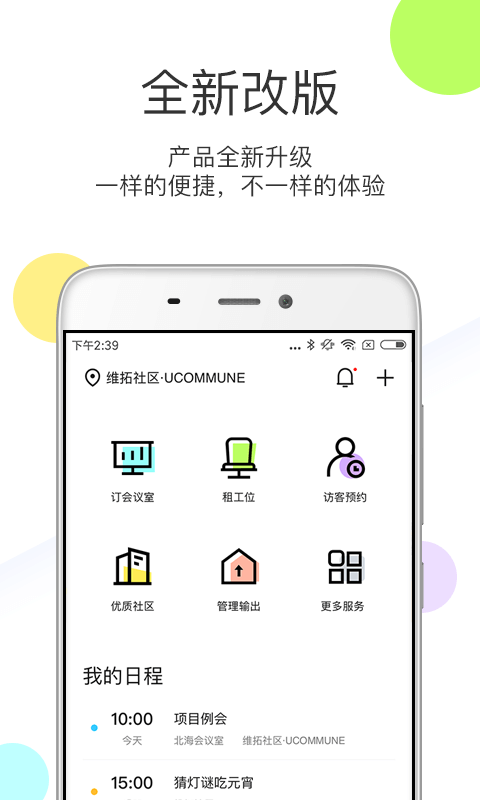 优鲜集v4.0.1截图1