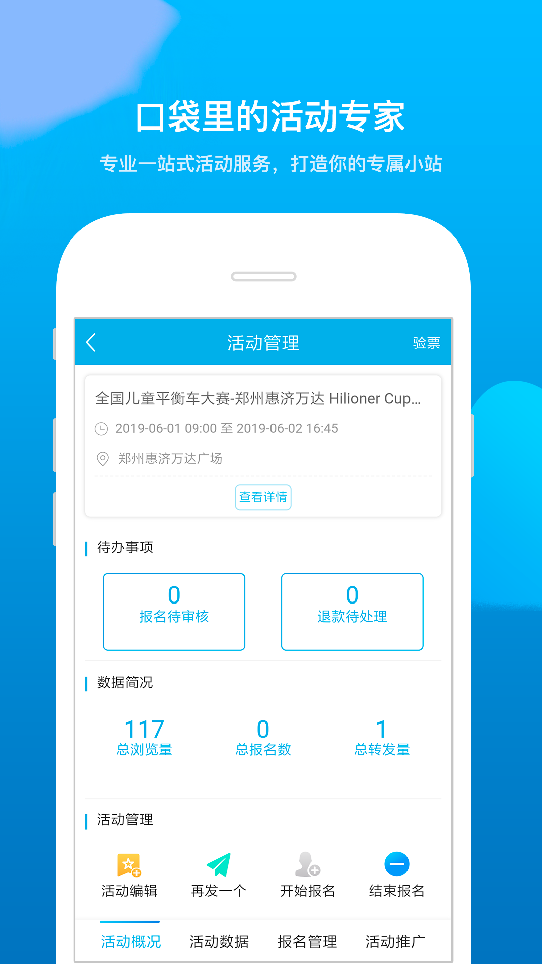 聚惠活动截图2