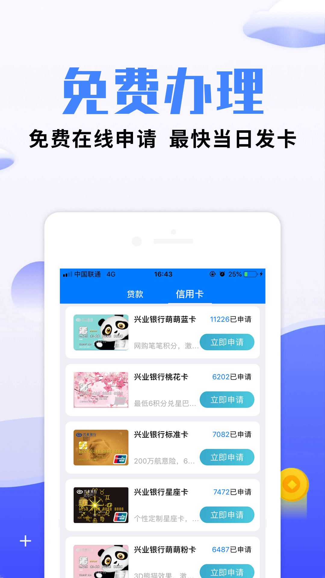 贷贷侠截图4