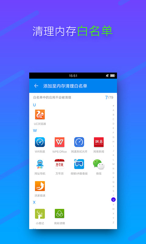 超级清理大师v1.2.2截图4