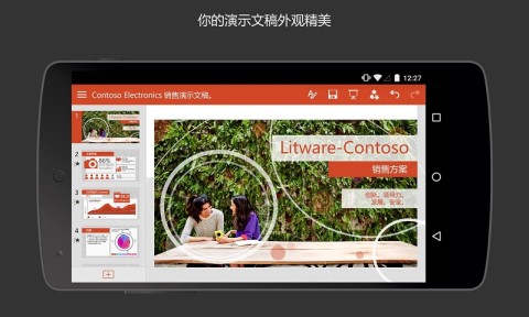 Microsoft PowerPointv16.0.11629.20124截图5