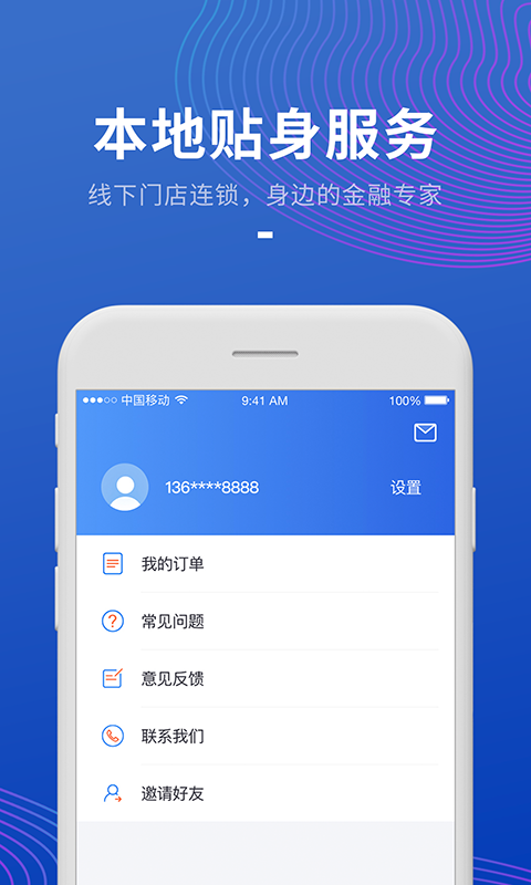 邦呗截图5