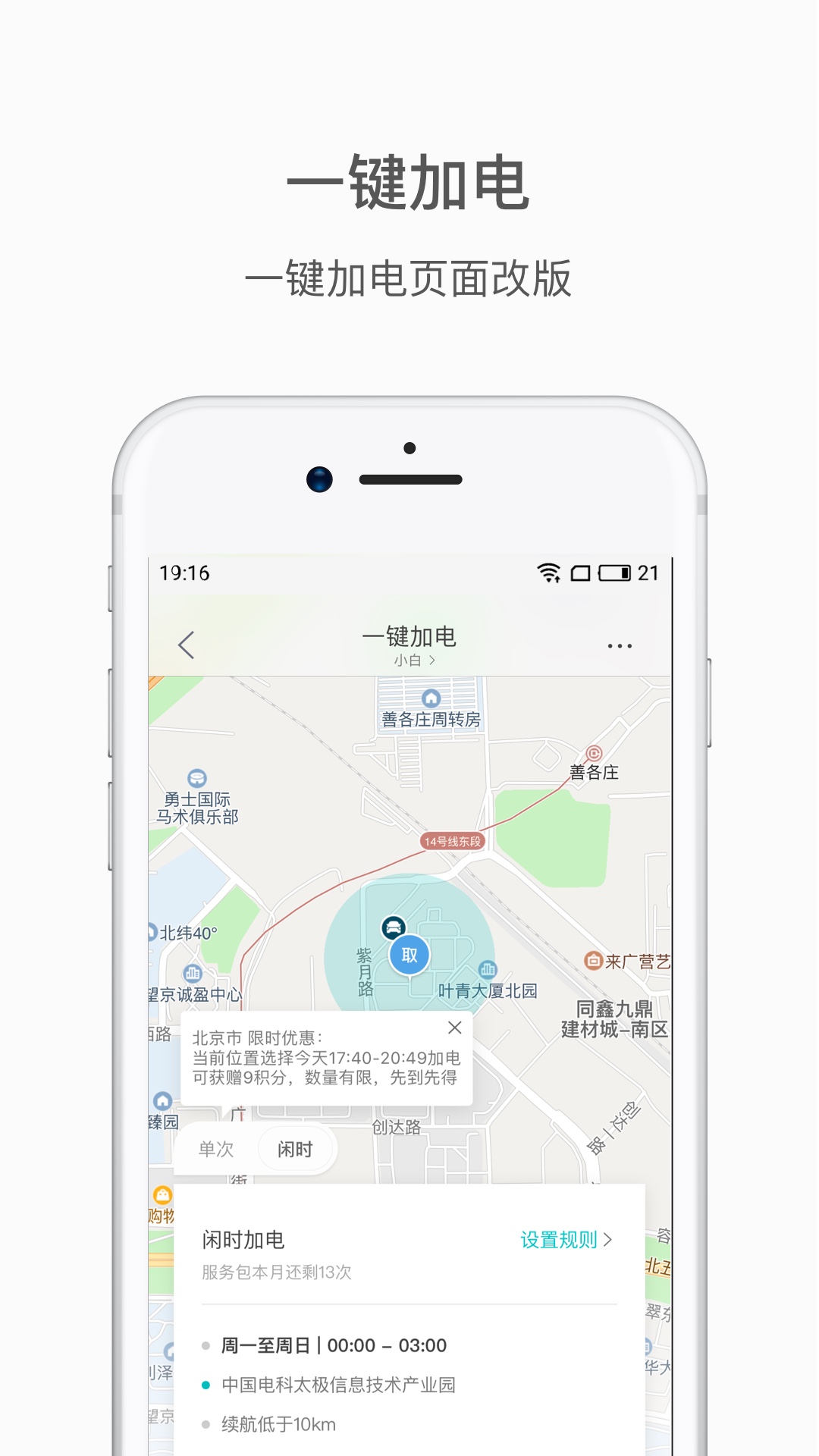 蔚来v3.6.6截图1