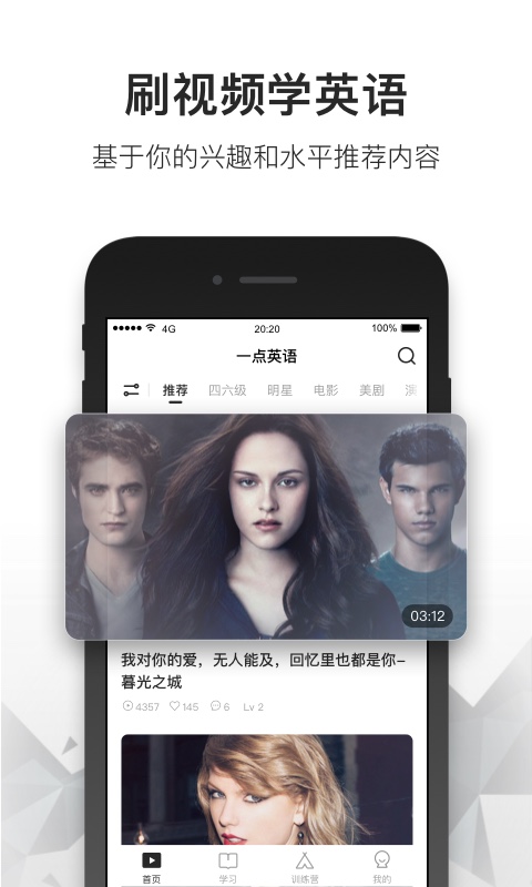 一点英语v3.5.0截图1