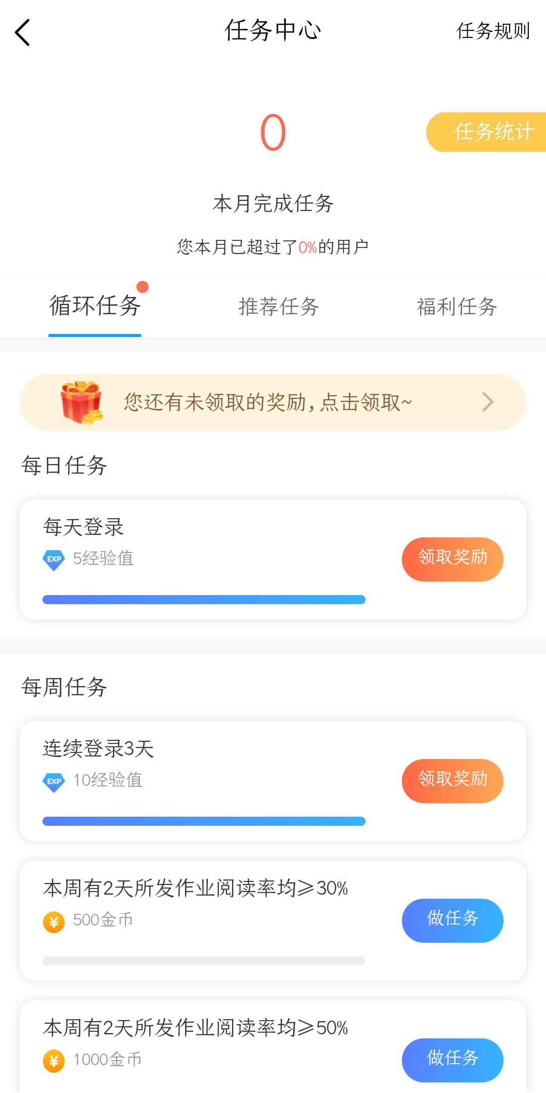 乐教乐学v1.0.177截图4