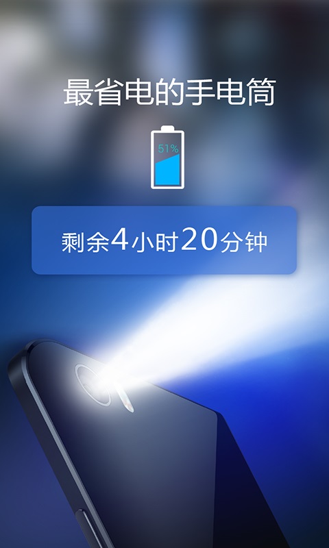 多多手电筒v3.2.5截图4