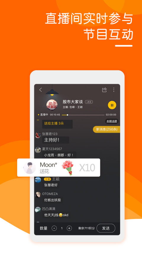 阿基米德v2.5.8截图5