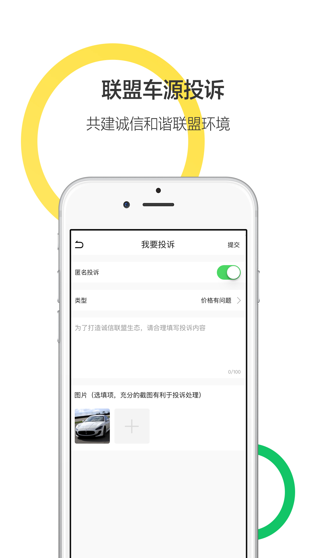 帅车v2.2.0截图5