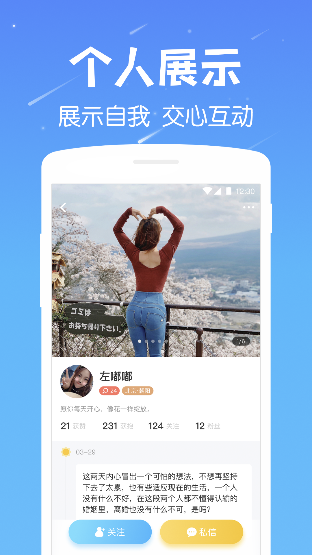 遇见漂流瓶v2.0截图3