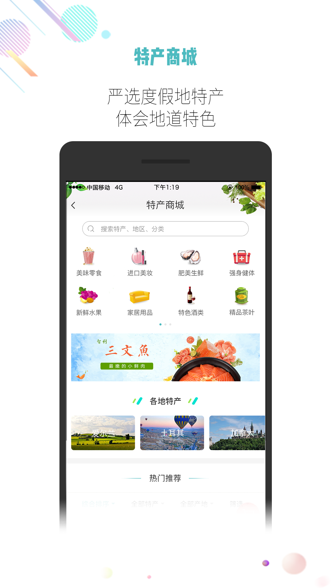 吾游吾旅v4.9.1截图5