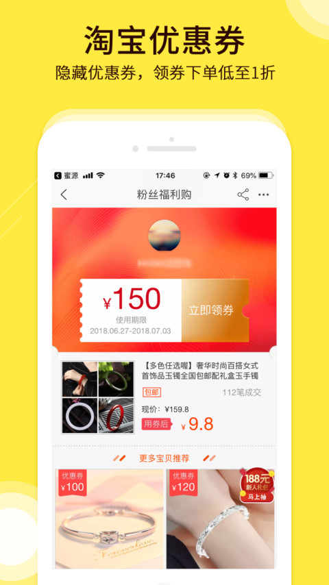 蜜源v5.0.8截图2