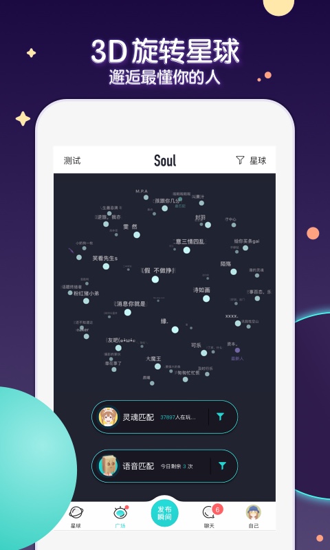 Soulv3.2.6截图1