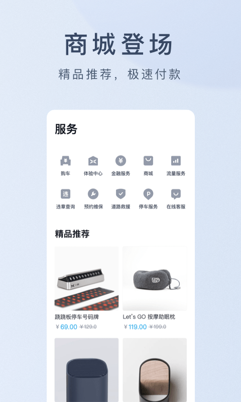 小鹏汽车v2.4.5截图4