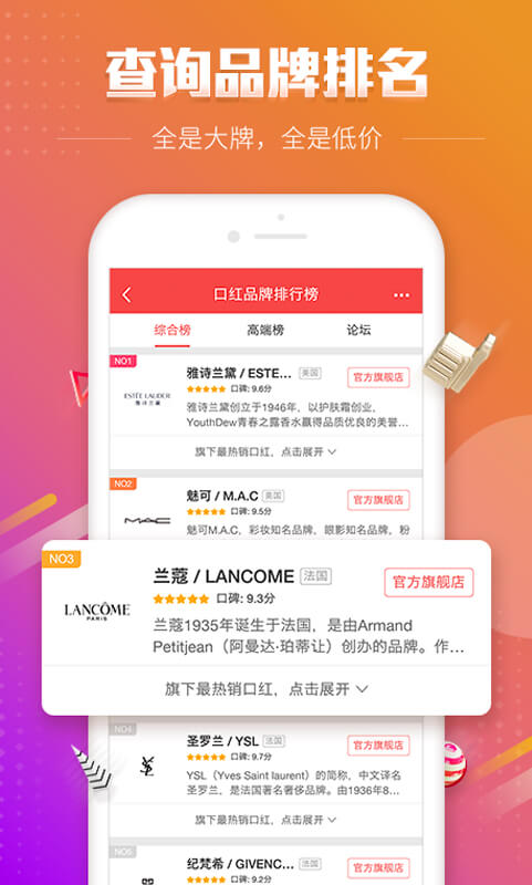 百强排行v2.3.0截图5