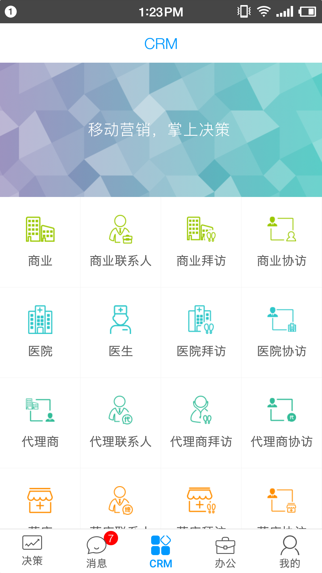 决策易v4.10.5.9052203截图3